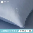 【青鳥家居】奶蓋綿綿冰涼被+天絲棉雙人床包枕套(涼被床包組/涼被組)