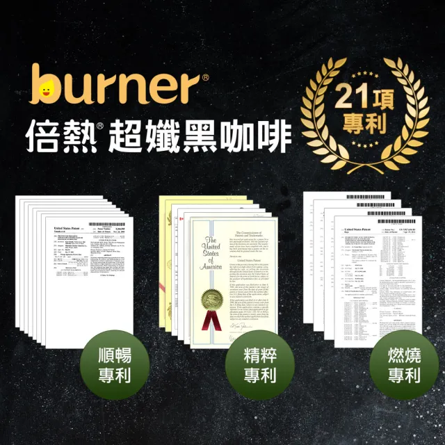 【funcare 船井生醫】倍熱 超孅黑咖啡4盒(共40包 禾浩辰、專科醫師共同推薦)