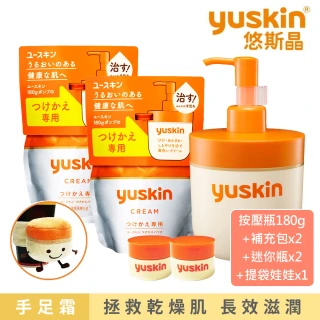 【悠斯晶】經典乳霜超值組(180g按壓瓶+180g補充包*2+4g迷你瓶*2+A太郎飲料提袋娃娃★日本No.1維他命乳霜)