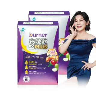 【船井burner倍熱】夜孅飲EX PLUS 2盒(共14包 王彩樺愛用推薦)