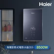 【Haier 海爾】4入組 即熱式電熱水器ZE5 瞬熱式 8500W(HR-EI85ZE5 含基本安裝)