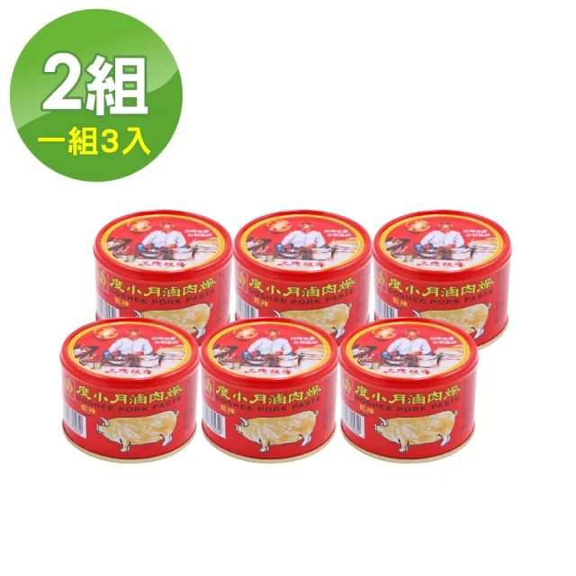 【度小月】滷肉燥-微辣(2組-170g x 6入優惠組)
