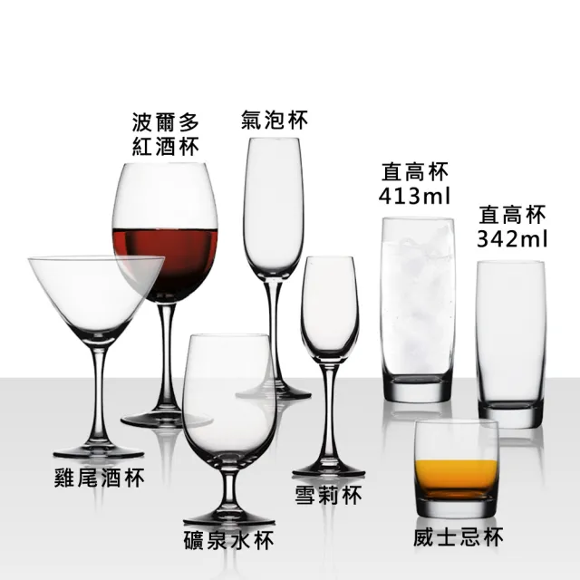 【Spiegelau】MOMO獨家/歐洲製Soiree水晶玻璃杯系列8款/任選2入組(耐用功能款)