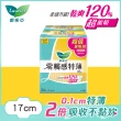 【Laurier 蕾妮亞】零觸感特薄衛生棉 日用型衛生棉 超值量販2包/*4組(20.5cm/22.5cm/25cm)