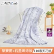 【MIT iLook】超值2入組 台灣製 石墨烯萊賽爾天柔絲鋪棉四季被/涼被/涼夏被 120x150公分(多款任選)
