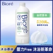 【Biore 蜜妮】高彈潤沐浴慕絲 補充瓶450ml 3入組(共3款可選)
