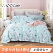 【MIT iLook】超值2入 台灣製優質萊賽爾天柔絲床包枕套組(雙人-多款花色可選)