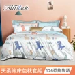 【MIT iLook】超值2入 台灣製優質萊賽爾天柔絲床包枕套組(雙人-多款花色可選)