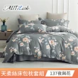 【MIT iLook】超值2入 台灣製優質萊賽爾天柔絲床包枕套組(雙人-多款花色可選)