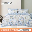 【MIT iLook】超值2入 台灣製優質萊賽爾天柔絲床包枕套組(雙人-多款花色可選)