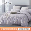 【MIT iLook】超值2入 台灣製優質萊賽爾天柔絲床包枕套組(雙人-多款花色可選)