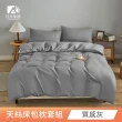 【日禾家居】買一送一 萊賽爾天絲素色床包枕套組(單/雙/加大_多款任選)