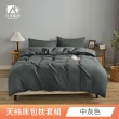 【日禾家居】買一送一 萊賽爾天絲素色床包枕套組(單/雙/加大_多款任選)