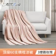 【MIT iLook】買1送1 獨家台灣製 頂級60支100%萊賽爾天絲300織-石墨烯精美框涼被150X180公分(多色選/涼夏)