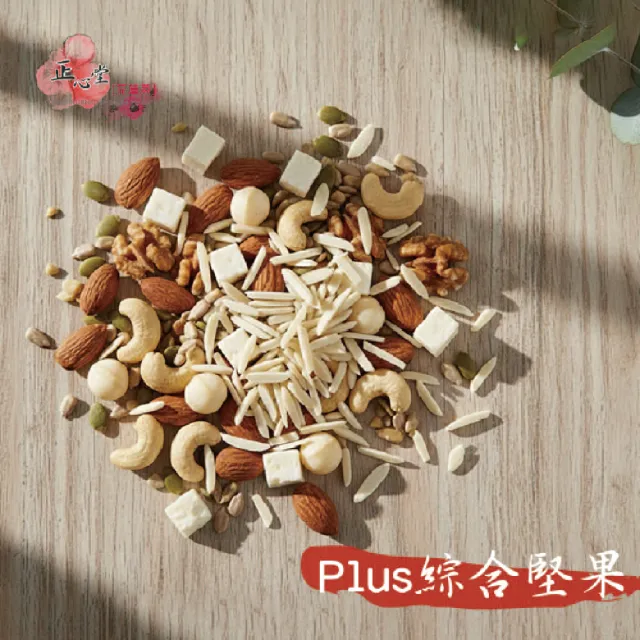 【正心堂花茶行】綜合堅果plus 300克X3包/組(低溫烘焙 原味堅果 添加了起司丁與杏仁條)
