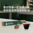 【STARBUCKS 星巴克】咖啡膠囊10顆x5盒組(口味任選;僅適用於Nespresso Original膠囊咖啡機)