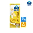 【福樂】調味保久乳200mlx2箱(共48入;巧克力/蘋果/香蕉/堅果/雙麥)