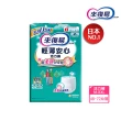 【來復易】成人褲型紙尿褲S-XXL 4箱組(輕薄活力褲/宛如內褲超薄褲)