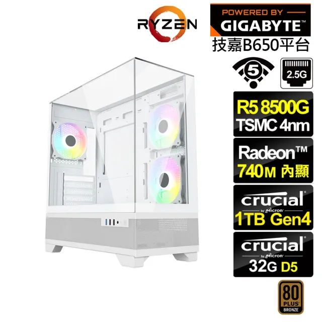 【技嘉平台】R5六核{亞冠龍N75C}文書電腦(R5-8500G/B650/32G D5/1TB/WIFI)