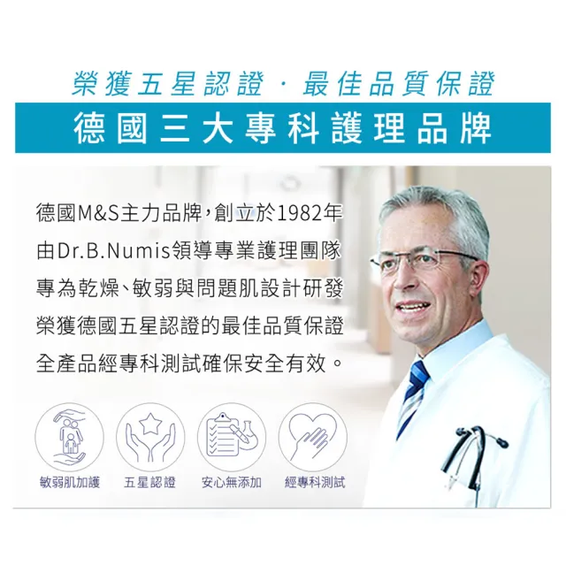 【德國樂美思】6入組pH5.5身體乳液200ml(總代理公司貨)