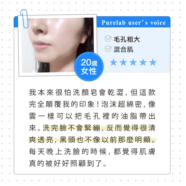 【美康櫻森】Purelab. 透明顏究所洗顏皂 雲朵皂85gx2入(加贈起泡網)