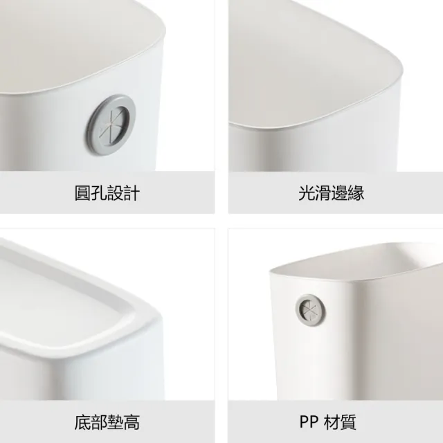 【茉家】免壓圈圓孔固定式窄型垃圾筒(無蓋款2入)