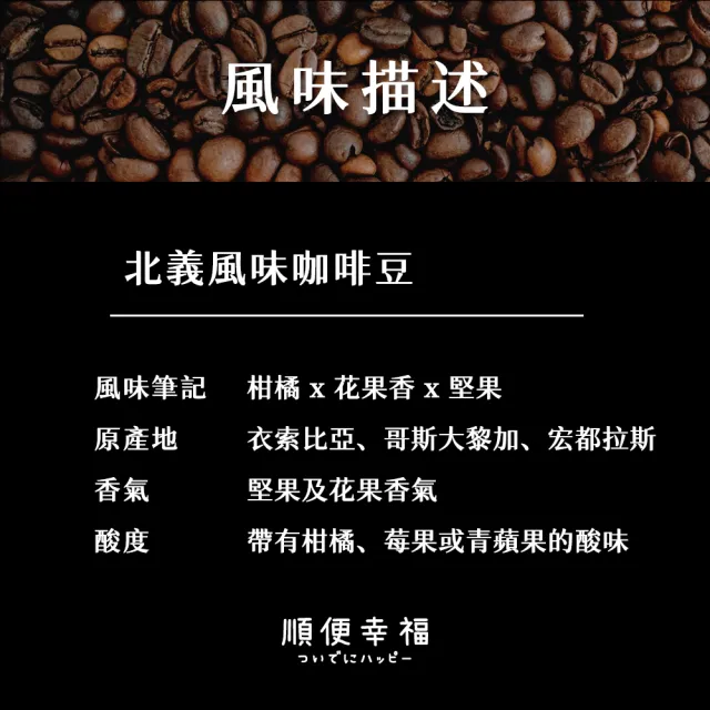 【順便幸福】隨行旅享袋-北義風味咖啡10入x1組(400ml 濾袋 旅行 沖泡)