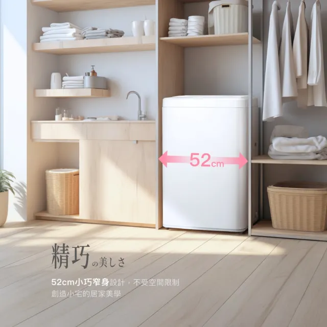 【CHIMEI 奇美】8kg 金級省水全自動直立式洗衣機-皓雪白(WS-F808PW/窄身/快洗/5年保固)