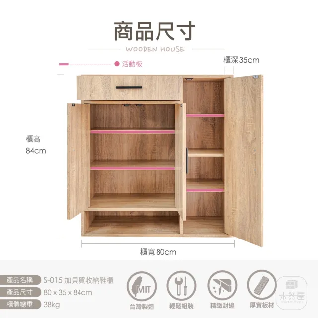 【木器屋】台灣製造 加貝賀鞋櫃(E1板 五分板 收納櫃 置物櫃 組合櫃 抽屜櫃 櫃子 收納)