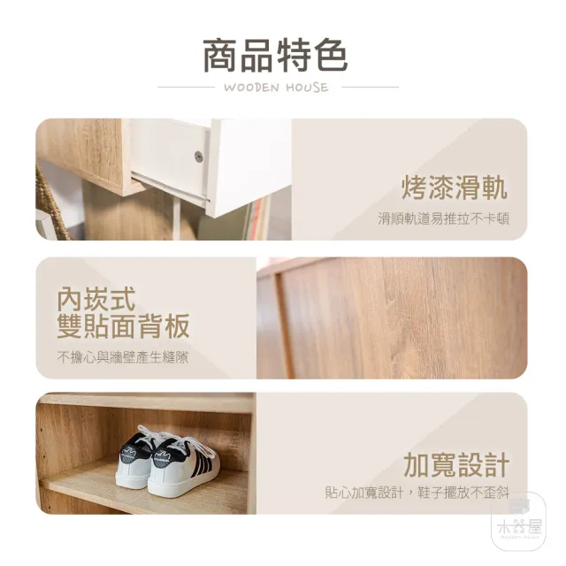 【木器屋】台灣製造 加貝賀鞋櫃(E1板 五分板 收納櫃 置物櫃 組合櫃 抽屜櫃 櫃子 收納)