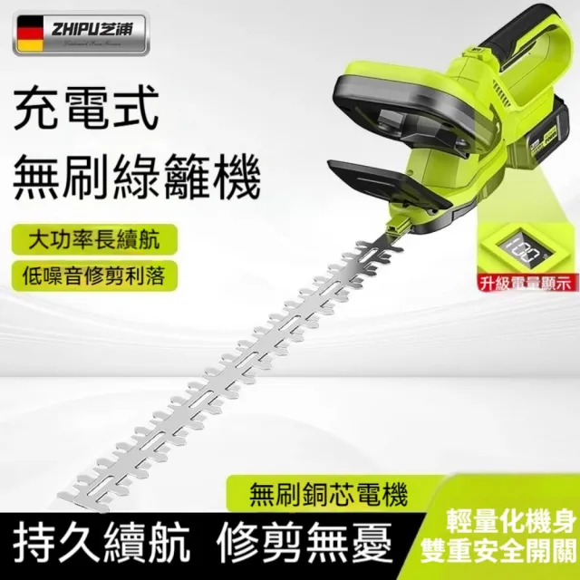 【艾嘉圖】電動綠籬修剪機(充電式剪茶葉茶樹修枝機采茶機 綠化園林樹木修剪機 壹電（雙刃）)