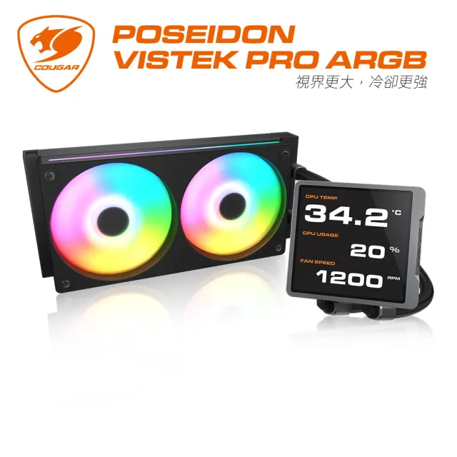 【COUGAR 美洲獅】POSEIDON VISTEK PRO ARGB 一體式水冷(黑色/240水冷)