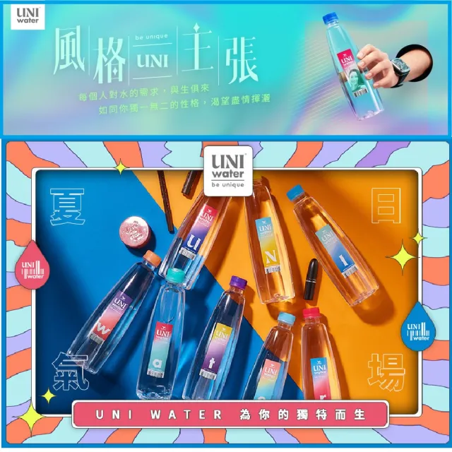 【統一】UNI water純水330mlx24入/箱(官方直營)