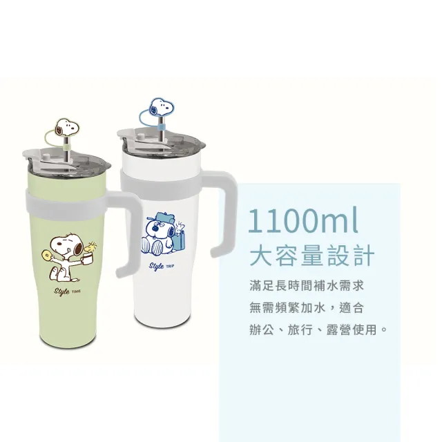 【SENSE LAB . 好感製所】Snoopy史努比 品味時光不銹鋼大容量手把真空保溫瓶1100ml(通過Intertek檢驗)