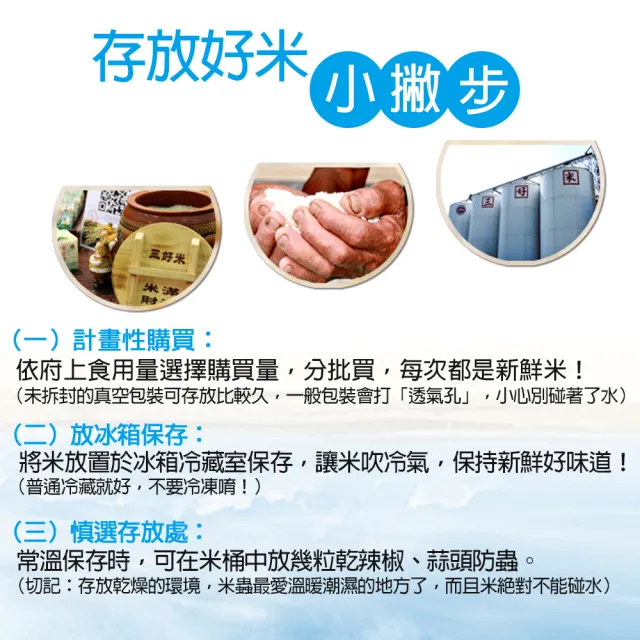 【三好米】泰國茉莉香米12Kg(散米 大包裝)