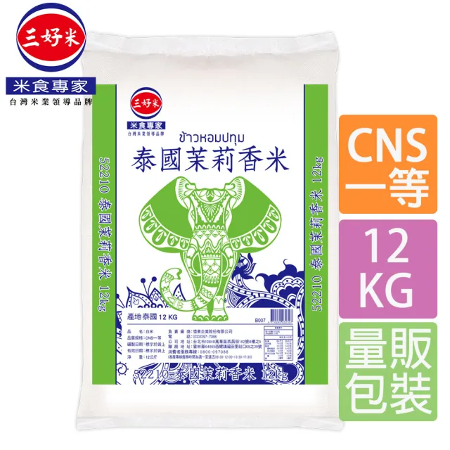 【2026必買】香米終極推薦清單 | 好吃美食的八里人