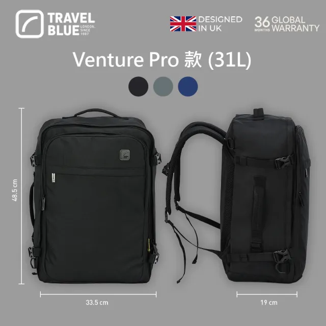 【Travel Blue 藍旅】雙11 Venture 冒險款Pro 旅行背包 多色可選(輕旅行 旅行後背包 登機後背包)