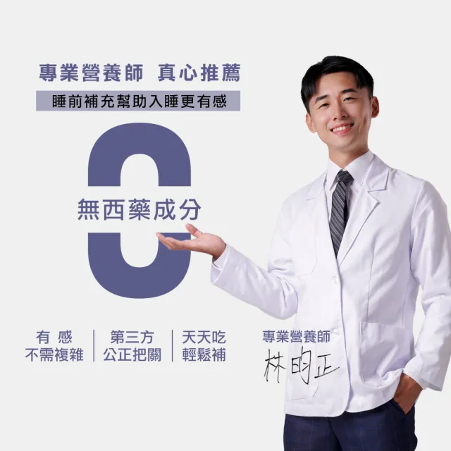 【YUNBO 澐上】每舒眠錠3入組 60錠/罐(幫助入睡 檸檬酸鎂 贈品隨附)