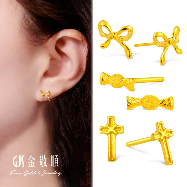 耳環　金環　①②まとめて GJS 金敬順】黃金耳環耳針式女款多選款(金重:0.24錢/+-0.03錢