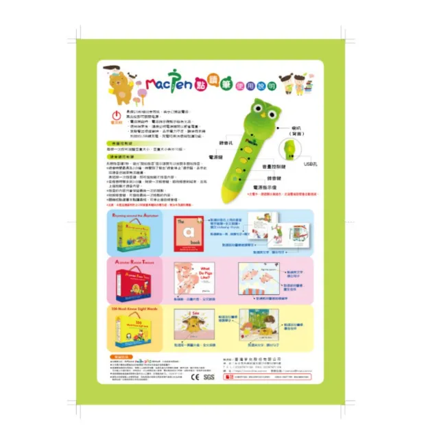 【麥克兒童外文書店】字音關係建立閱讀基礎-ALPHABET READER TREASURE(書+點讀筆)