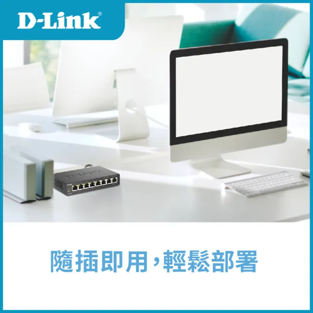 【D-Link】DGS-1008P 8埠port 1000M Gigabit超高速乙太網路桌上型無網管壁掛金屬PoE交換器GE switch Hub