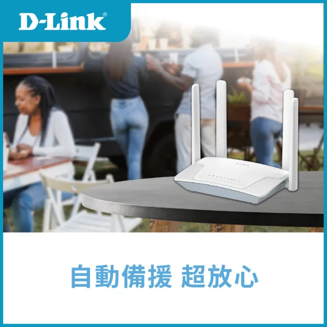 【D-Link】G403C 4G LTE Cat.4 Wi-Fi N300 無線路由器/家用室內/網路分享器路/300M/4G行動網路