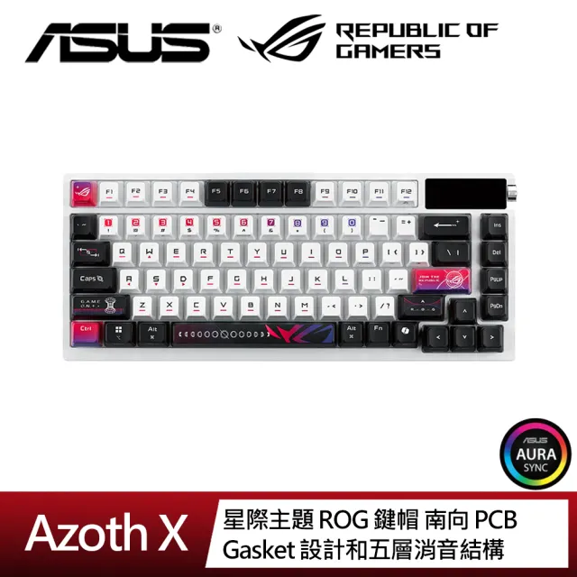 【ASUS 華碩】ROG Azoth X 無線電競鍵盤(雪軸/風暴軸)