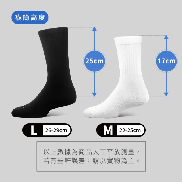 【PULO】6雙組 純色精梳棉長襪(男女襪/中筒襪/學生襪/紳士襪/舒適襪/襪子/運動襪/素色襪/防磨/透氣涼爽)