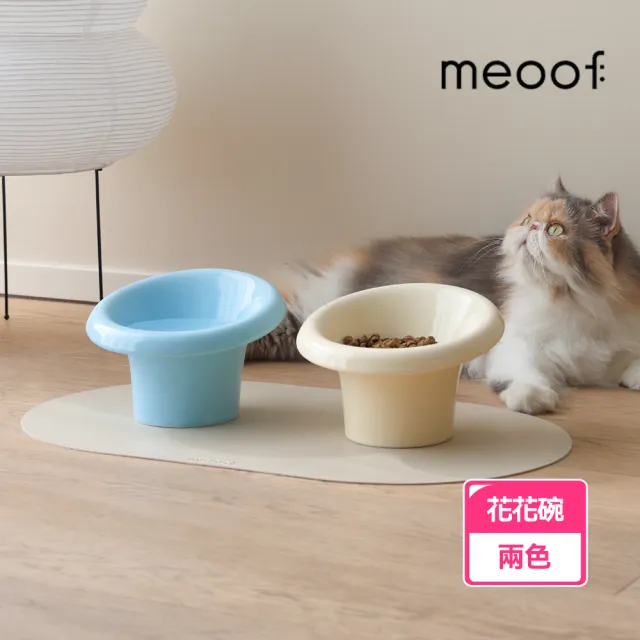 【meoof】花花寵物陶瓷碗 白/藍兩色 寵物碗 陶瓷寵物碗(高腳碗 陶瓷碗 貓碗 慢食碗 斜口碗 貓咪食盆)