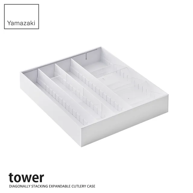 【YAMAZAKI 山崎】tower伸縮式隔板收納盒-白(餐具收納/抽屜收納/餐具整理盒/儲物盒/餐具盒/日本山崎)