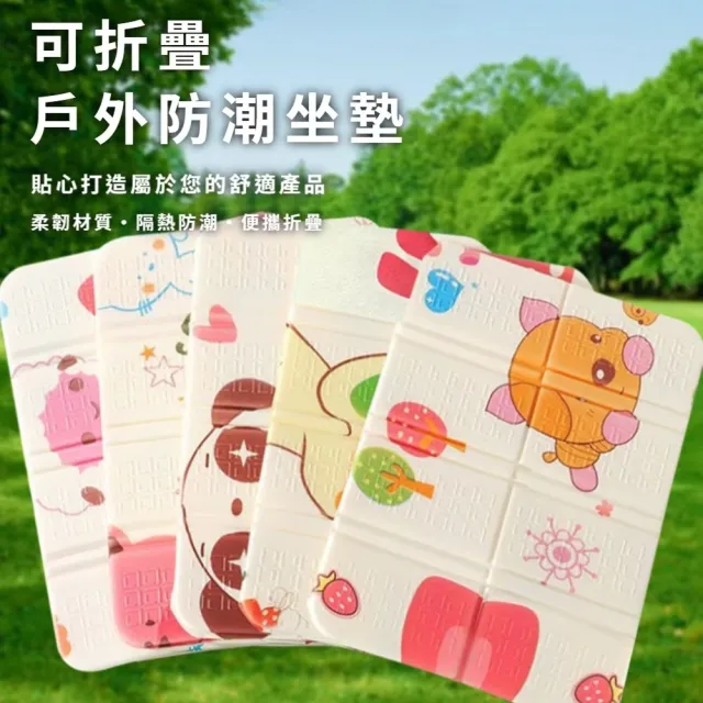 39X28CM戶外摺疊防潮坐墊(附收納袋 防水 多功能 野餐 地墊 露營 沙灘 登山 便攜坐墊 迷你)