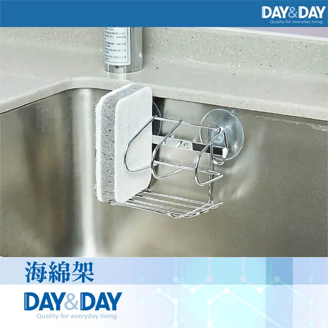 【DAY&DAY】海綿架(ST3201) 