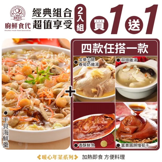 【2026】廚鮮年菜組推薦10款高評價廚鮮年菜組品牌排行 | BALIMAN情報局