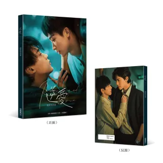 逆愛 戲劇寫真書